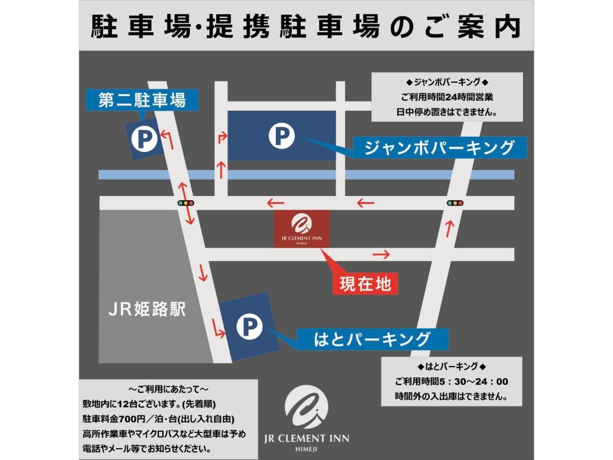 Jr Clement Inn Himeji Eksteriør bilde